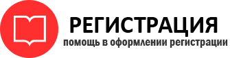 прописка в Кемерово id433283